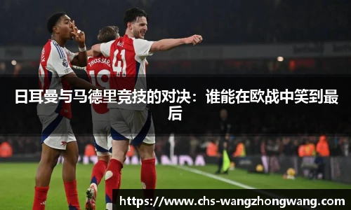 王中王