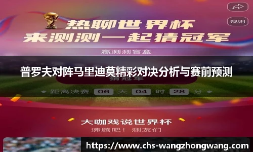 王中王