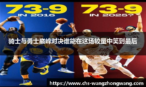 王中王