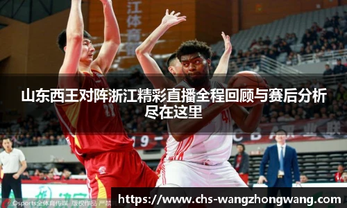王中王